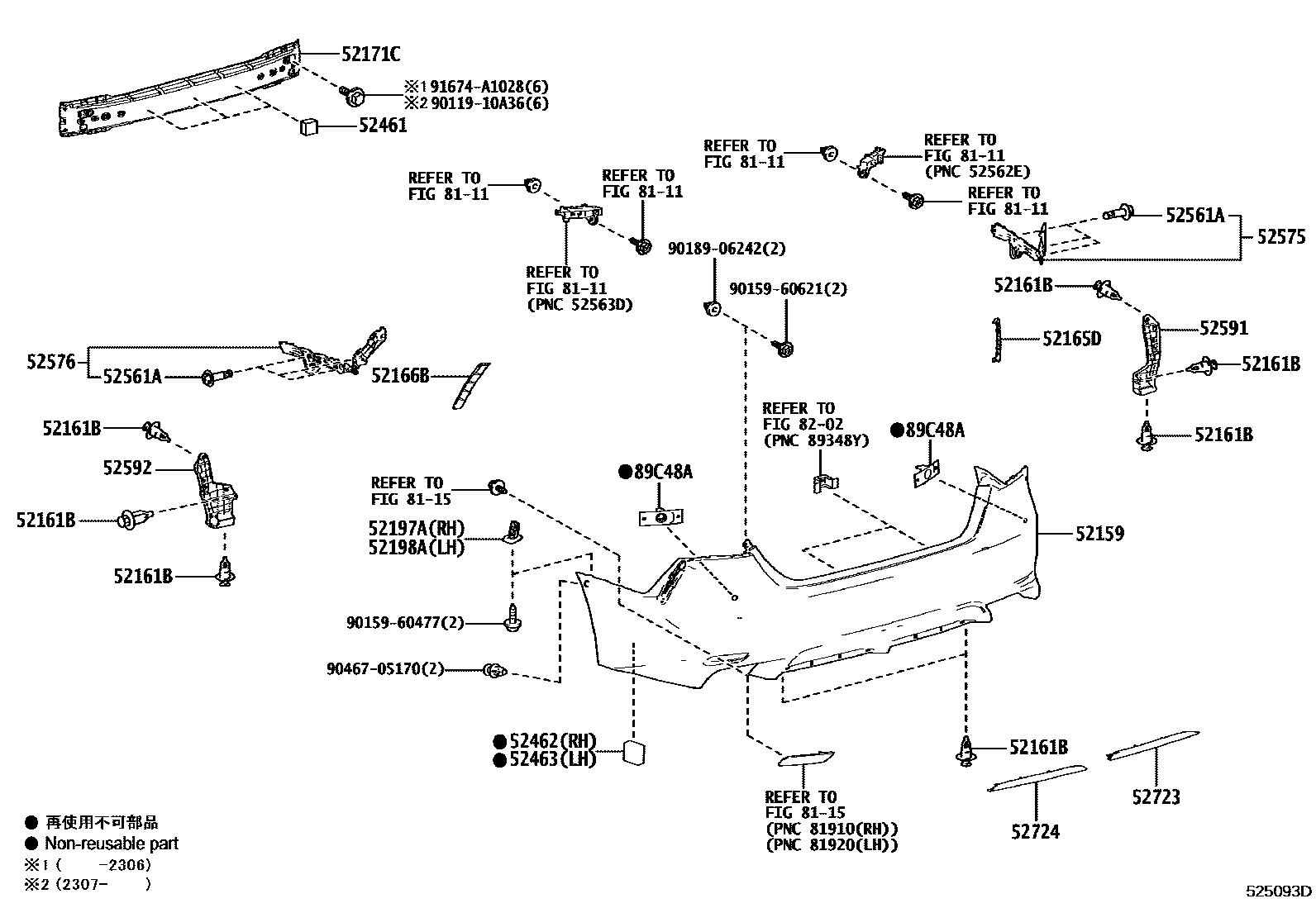 Toyota CAMRY 后保险杠及附件 EPC diagram — 525093D