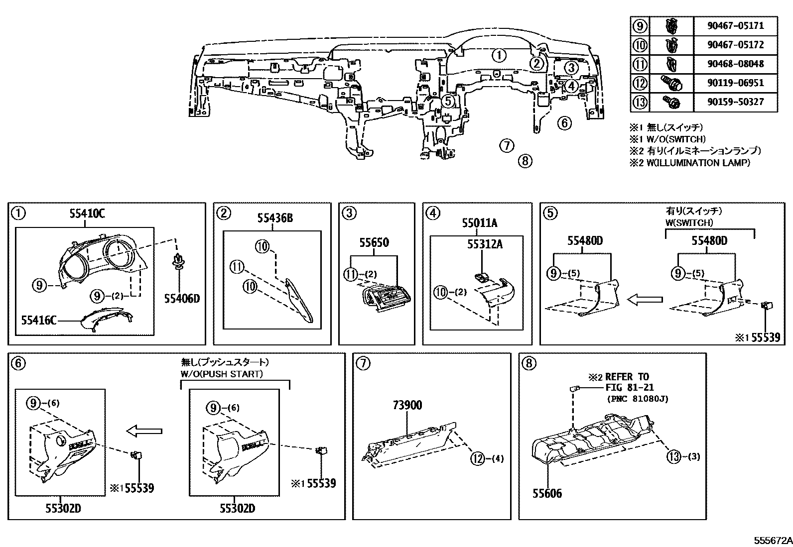 Toyota CAMRY 仪表板和手套箱 EPC diagram — 555672A