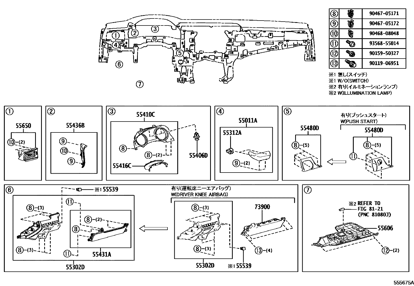 Toyota CAMRY 仪表板和手套箱 EPC diagram — 555675A