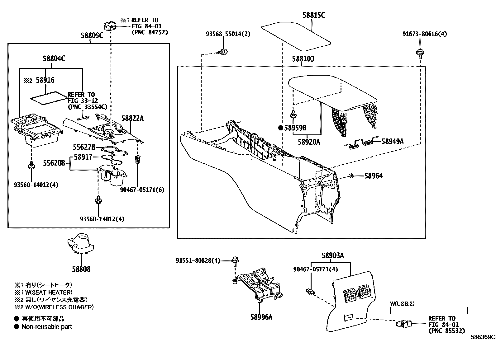 Toyota CAMRY 中央扶手箱和支架 EPC diagram — 586369G