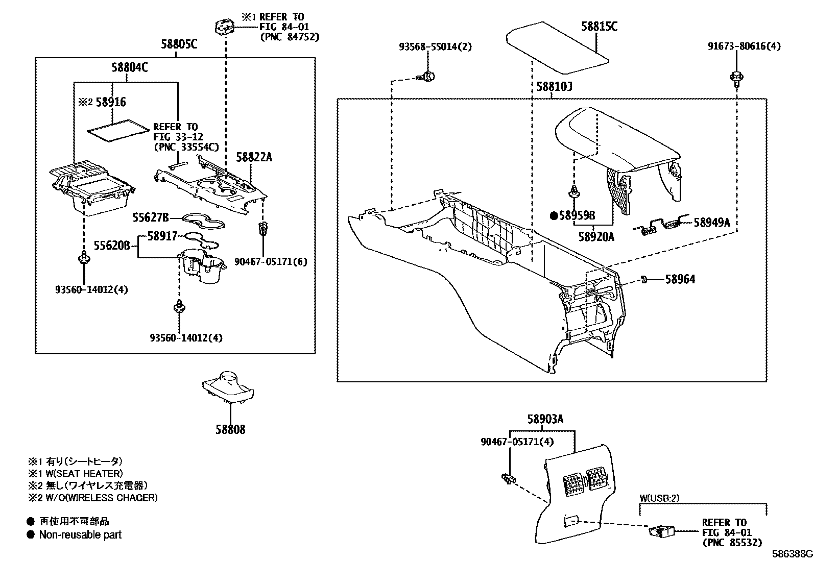 Toyota CAMRY 中央扶手箱和支架 EPC diagram — 586388G