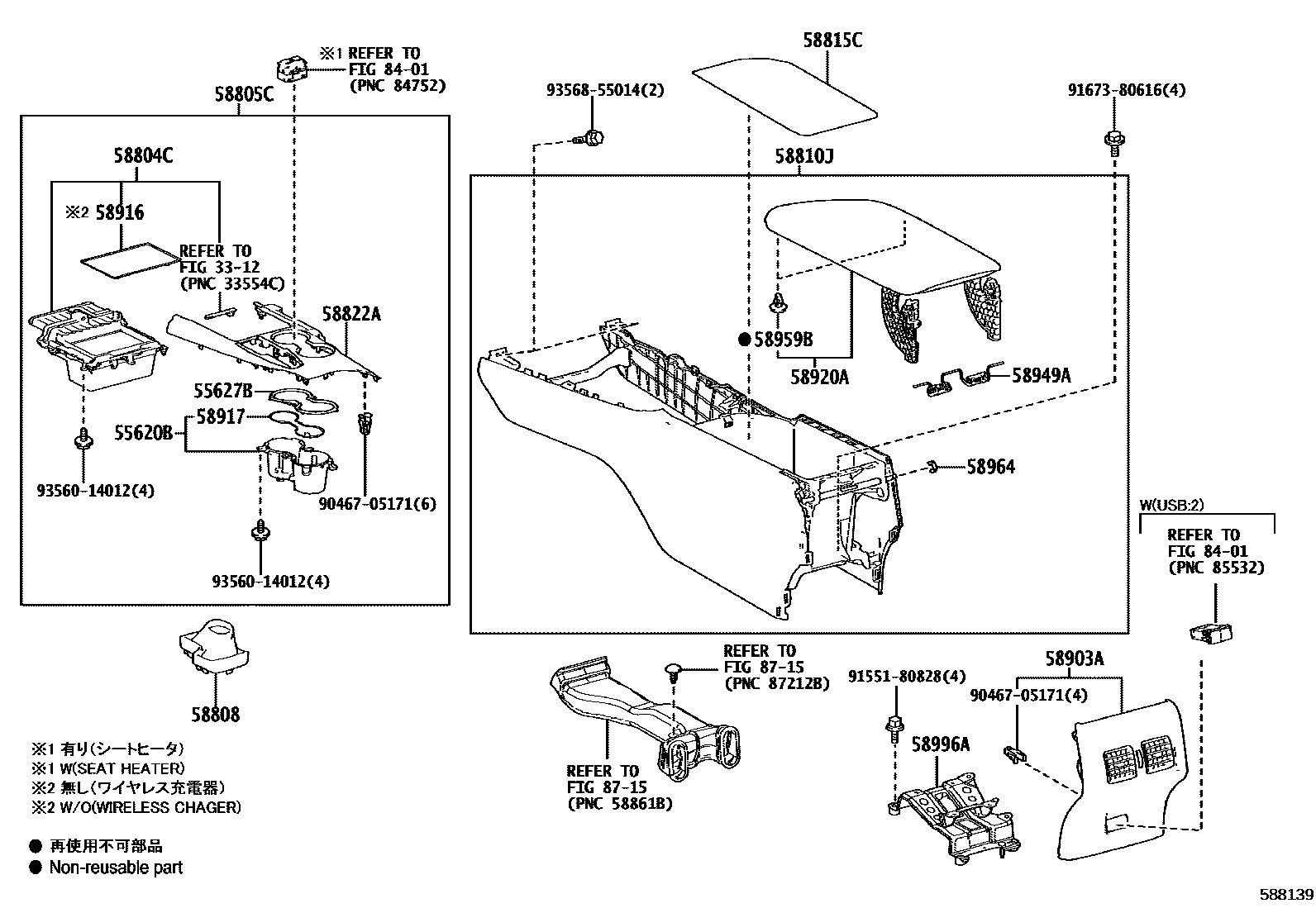 Toyota CAMRY 中央扶手箱和支架 EPC diagram — 588139