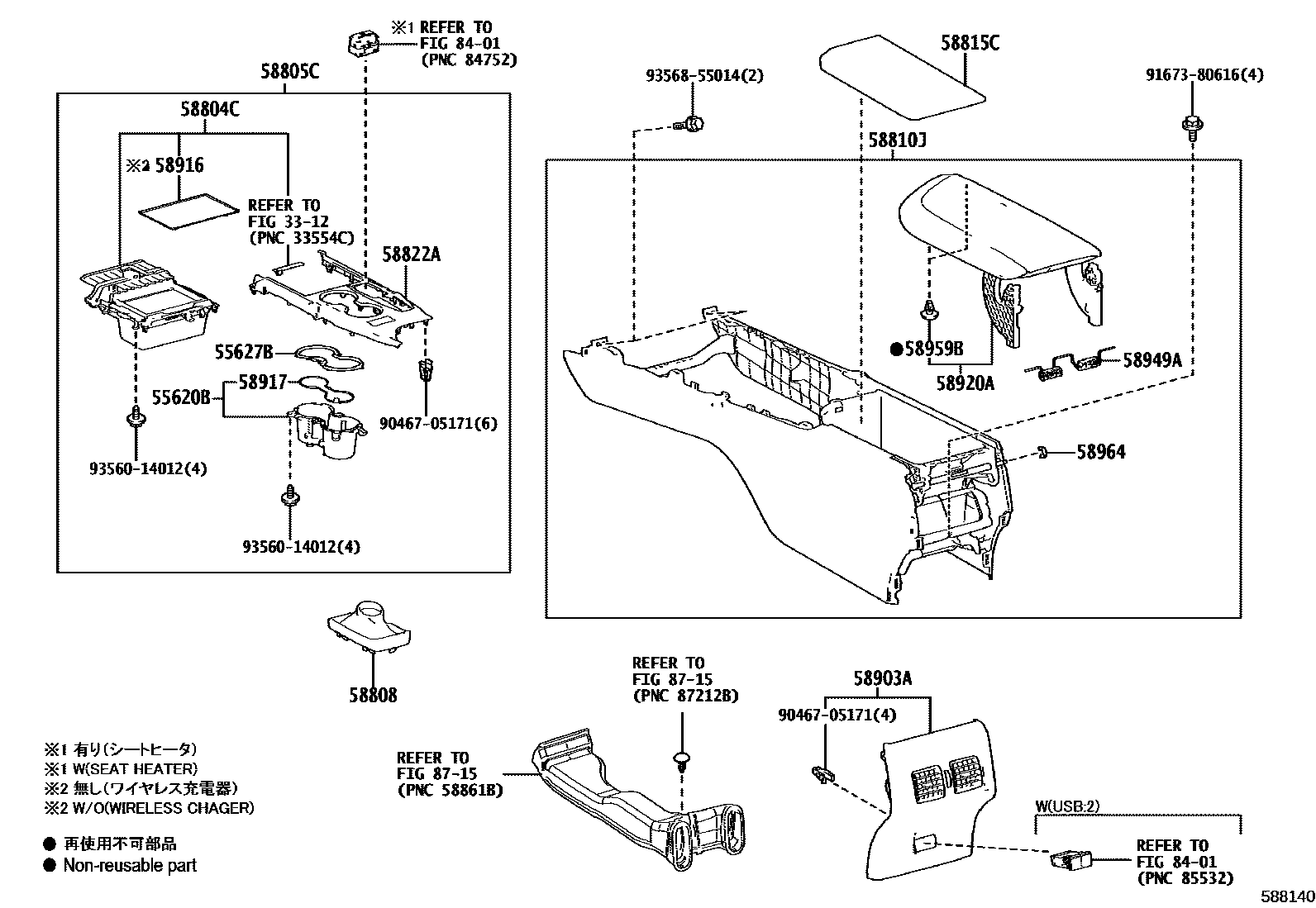 Toyota CAMRY 中央扶手箱和支架 EPC diagram — 588140