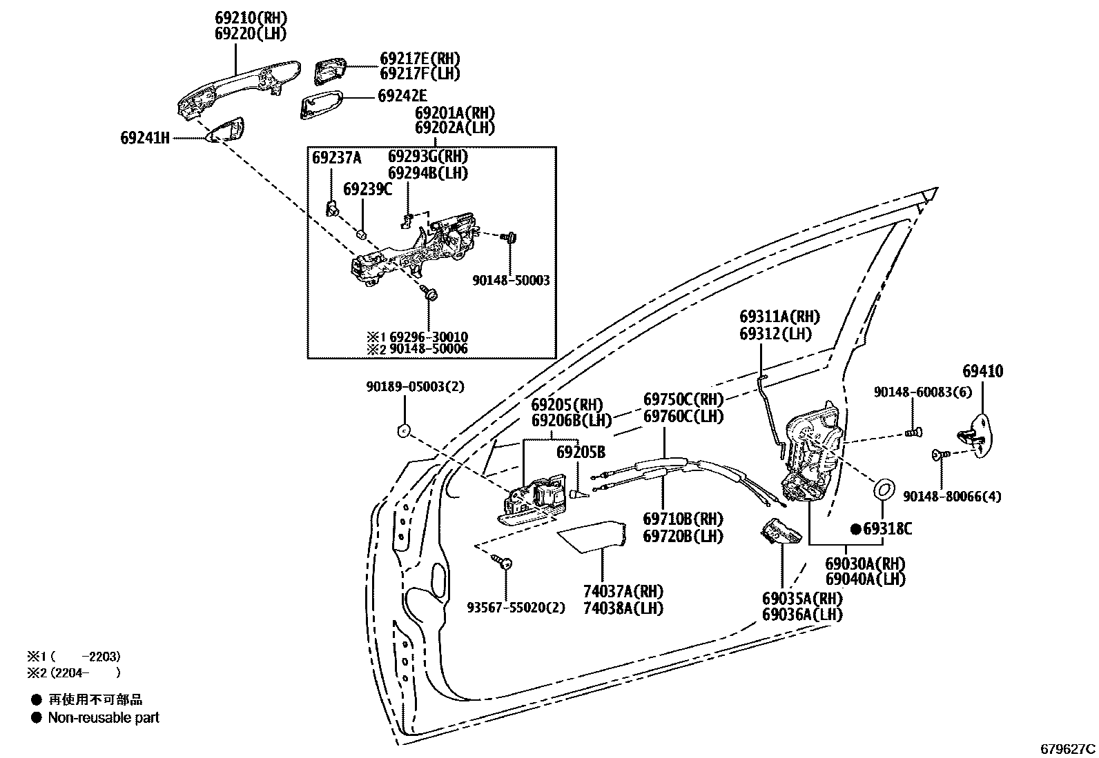 Toyota CAMRY 前门锁和车门把手 EPC diagram — 679627C