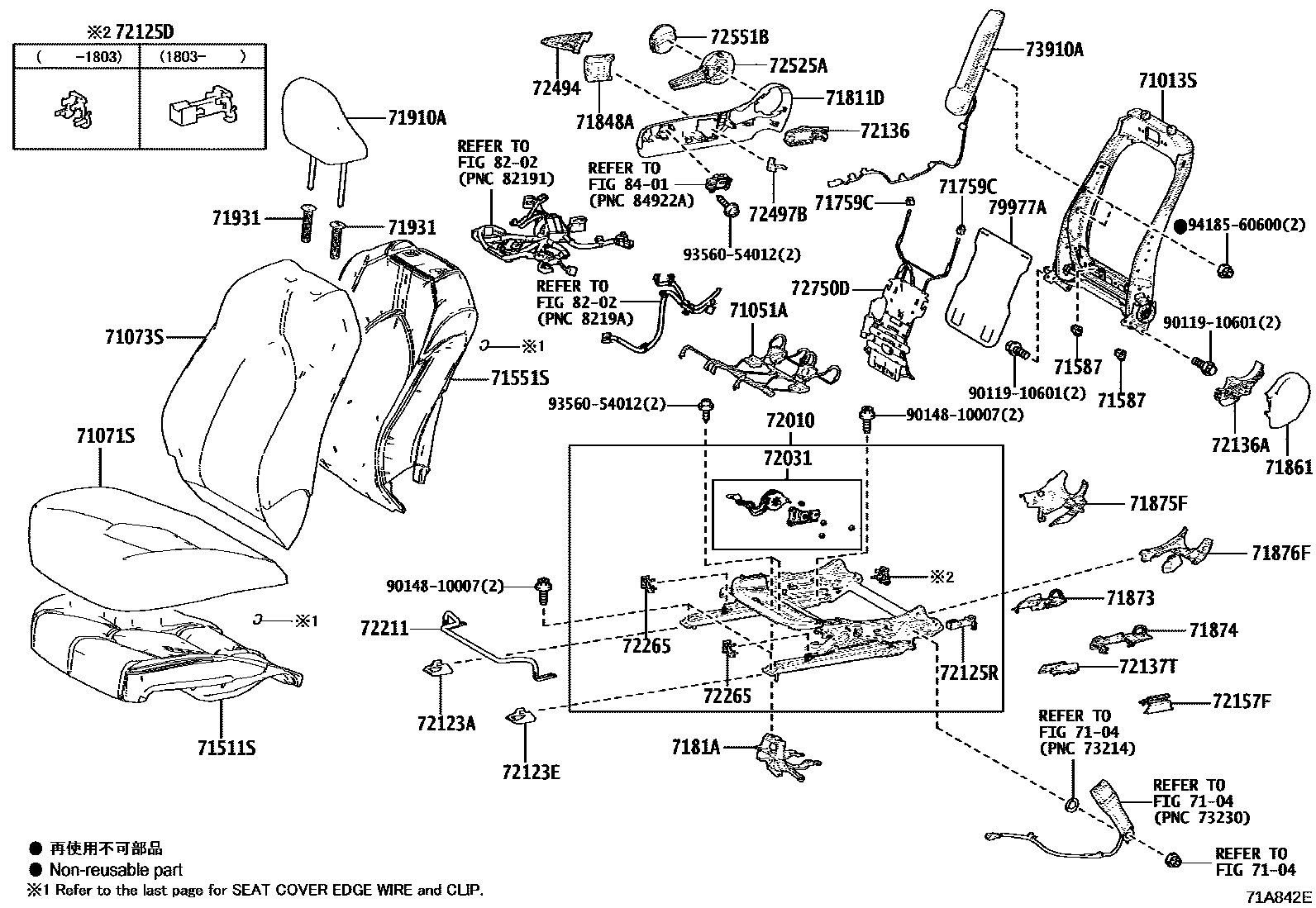 Toyota CAMRY 前排座椅和座椅滑轨 EPC diagram — 71A842E