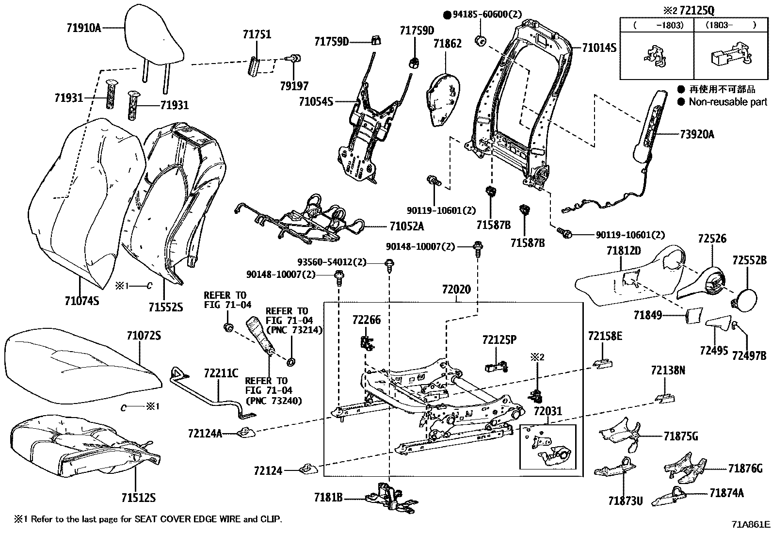 Toyota CAMRY 前排座椅和座椅滑轨 EPC diagram — 71A861E