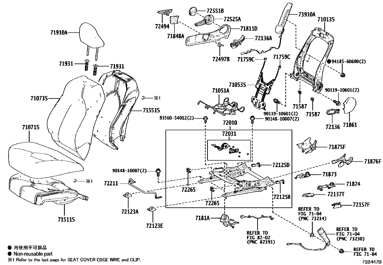 Toyota CAMRY 前排座椅和座椅滑轨 EPC diagram — 71B447B