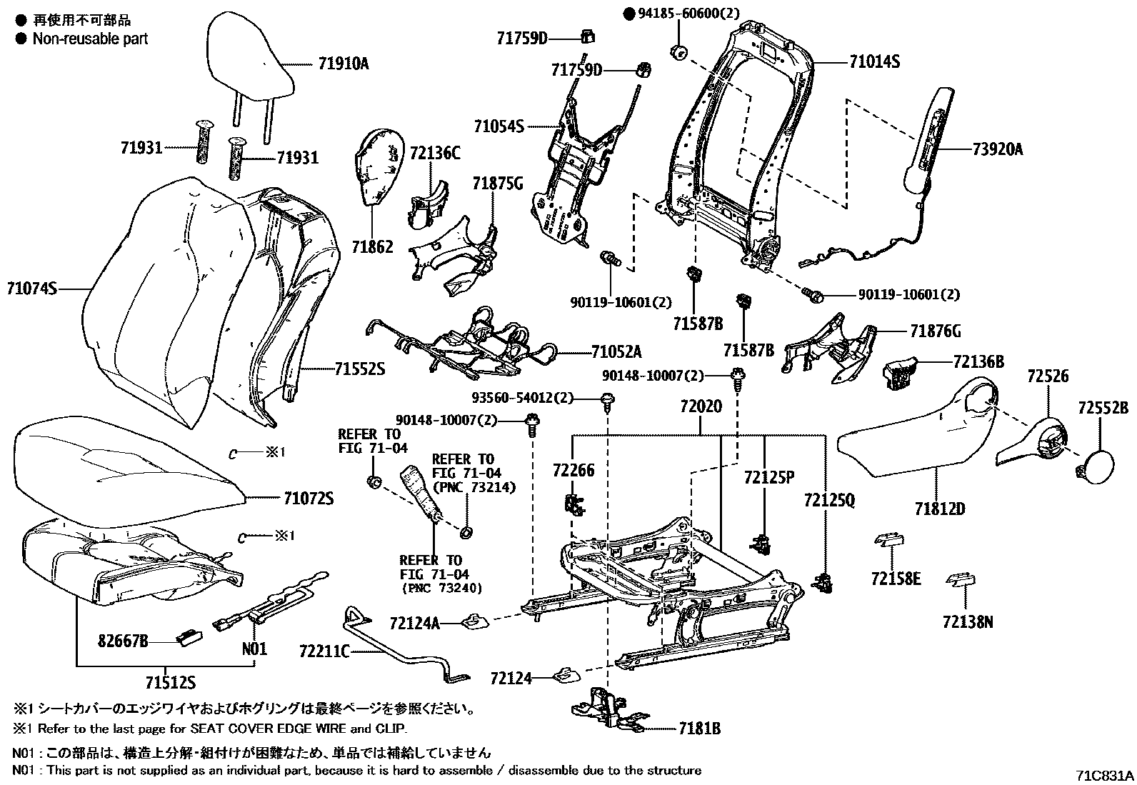 Toyota CAMRY 前排座椅和座椅滑轨 EPC diagram — 71C831A