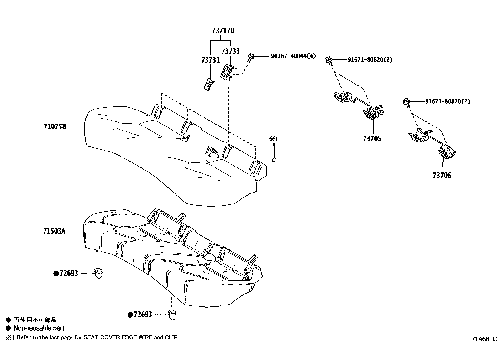 Toyota CAMRY 后排座椅和座椅滑轨 EPC diagram — 71A681C