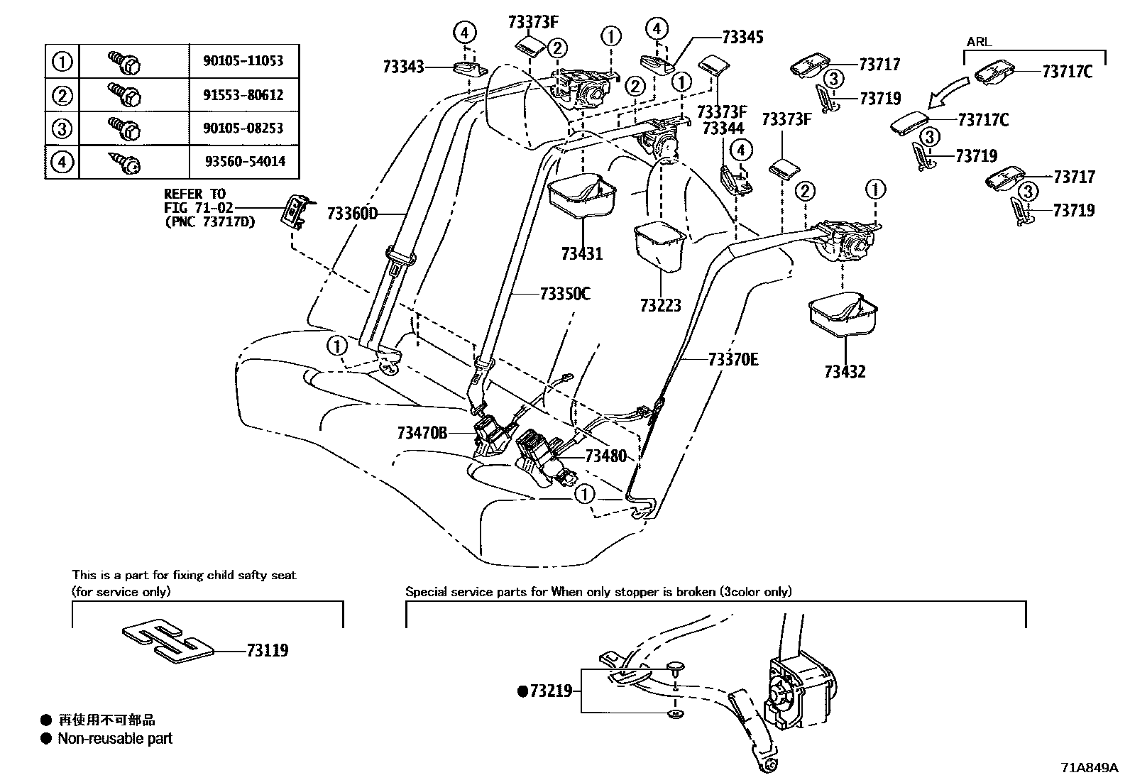 Toyota CAMRY 安全带和儿童保护座椅 EPC diagram — 71A849A