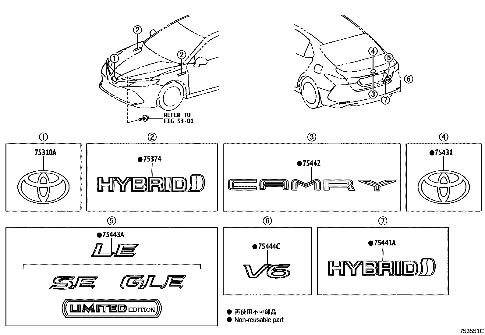 Toyota CAMRY 丰田徽标和铭牌(车外和车内) EPC diagram — 753551C