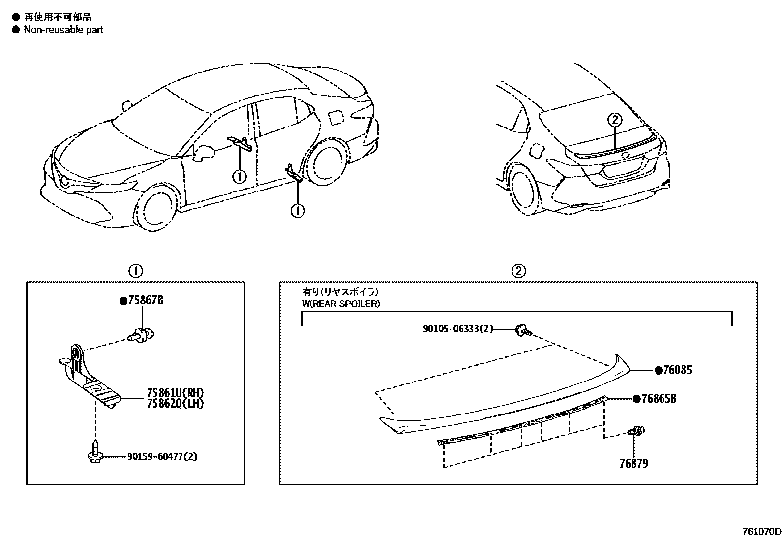 Toyota CAMRY 挡泥板和扰流板 EPC diagram — 761070D