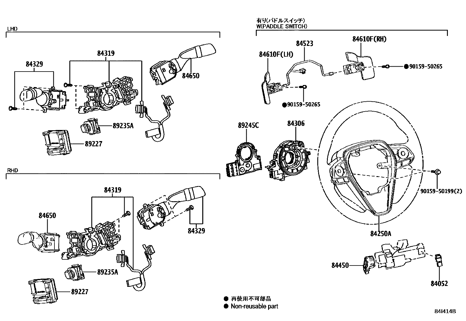 Toyota CAMRY 开关和继电器和ECU EPC diagram — 84I414B