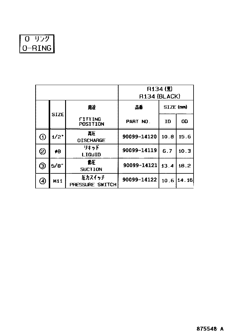 Toyota CAMRY 暖风和空调系统 - 冷却器组件 EPC diagram — 875548A