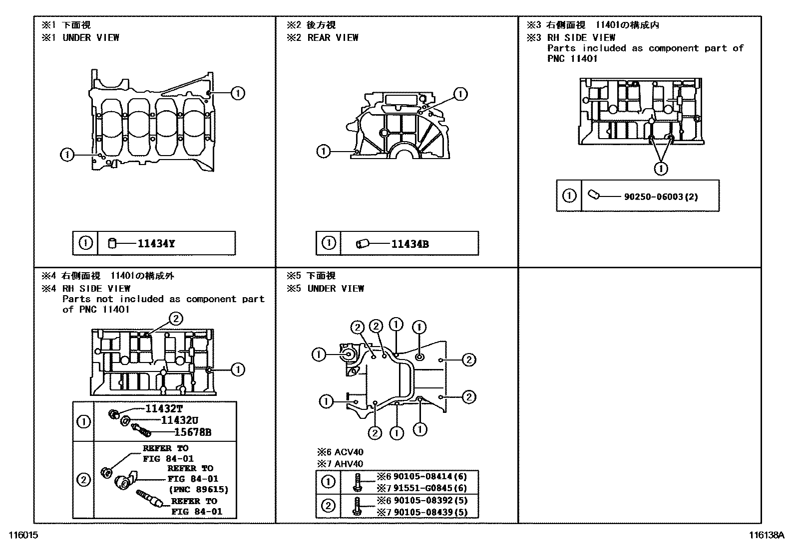 Toyota CAMRY Cylinder Block EPC diagram — 116138A