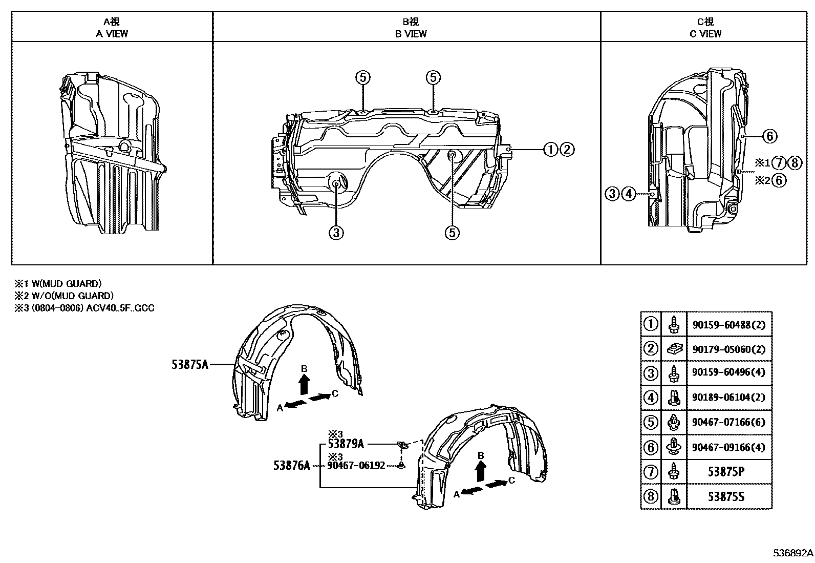 Toyota CAMRY 发动机盖和前翼子板 EPC diagram — 536892A