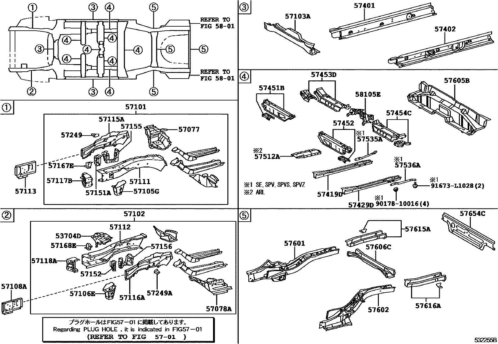 Toyota CAMRY Floor stringers EPC diagram — 532255B