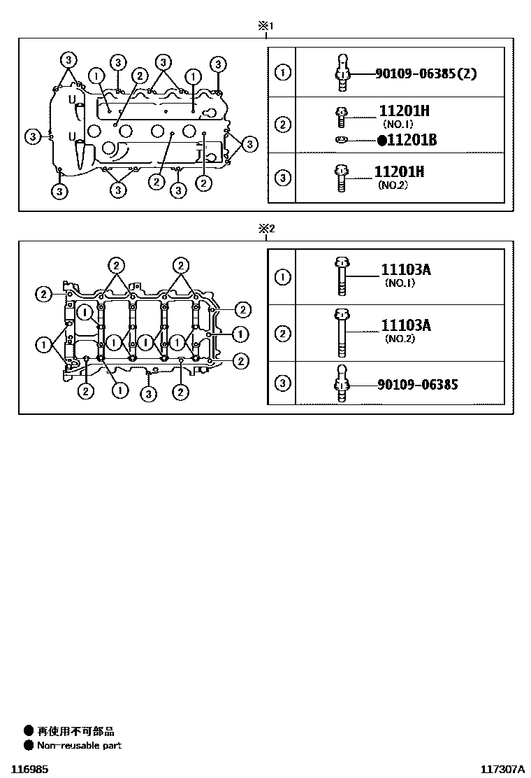 Toyota CAMRY Cylinder Head EPC diagram — 117307A