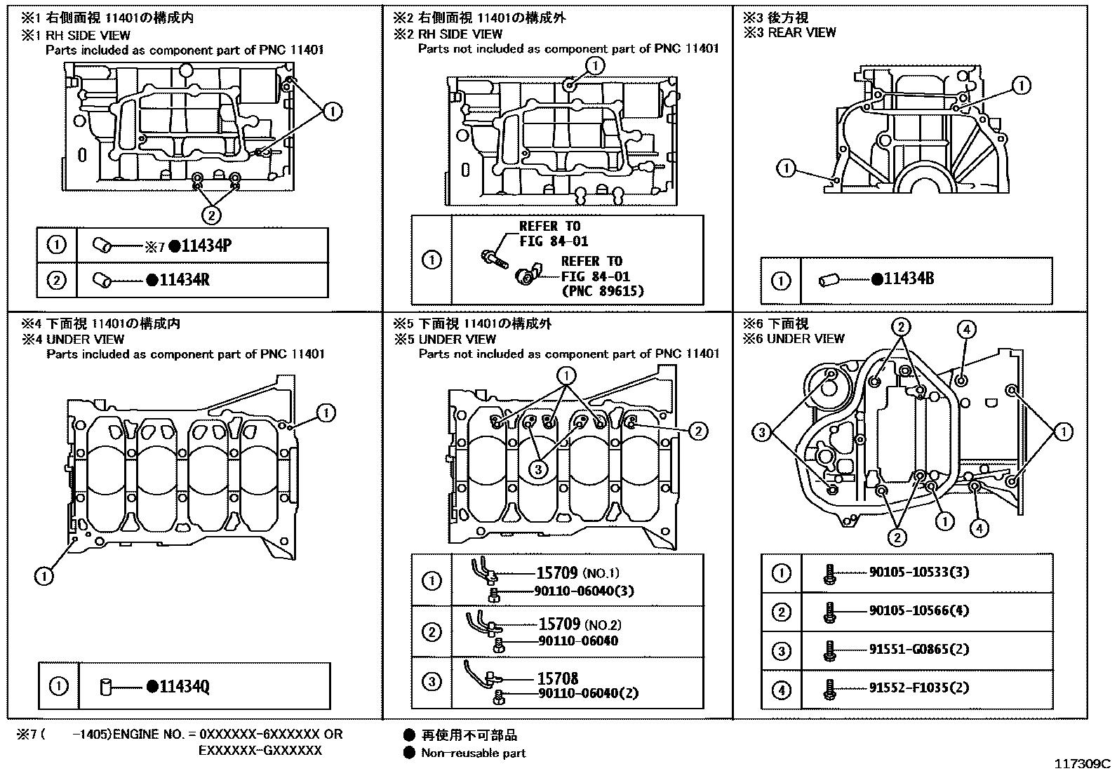 Toyota CAMRY Cylinder Block EPC diagram — 117309C
