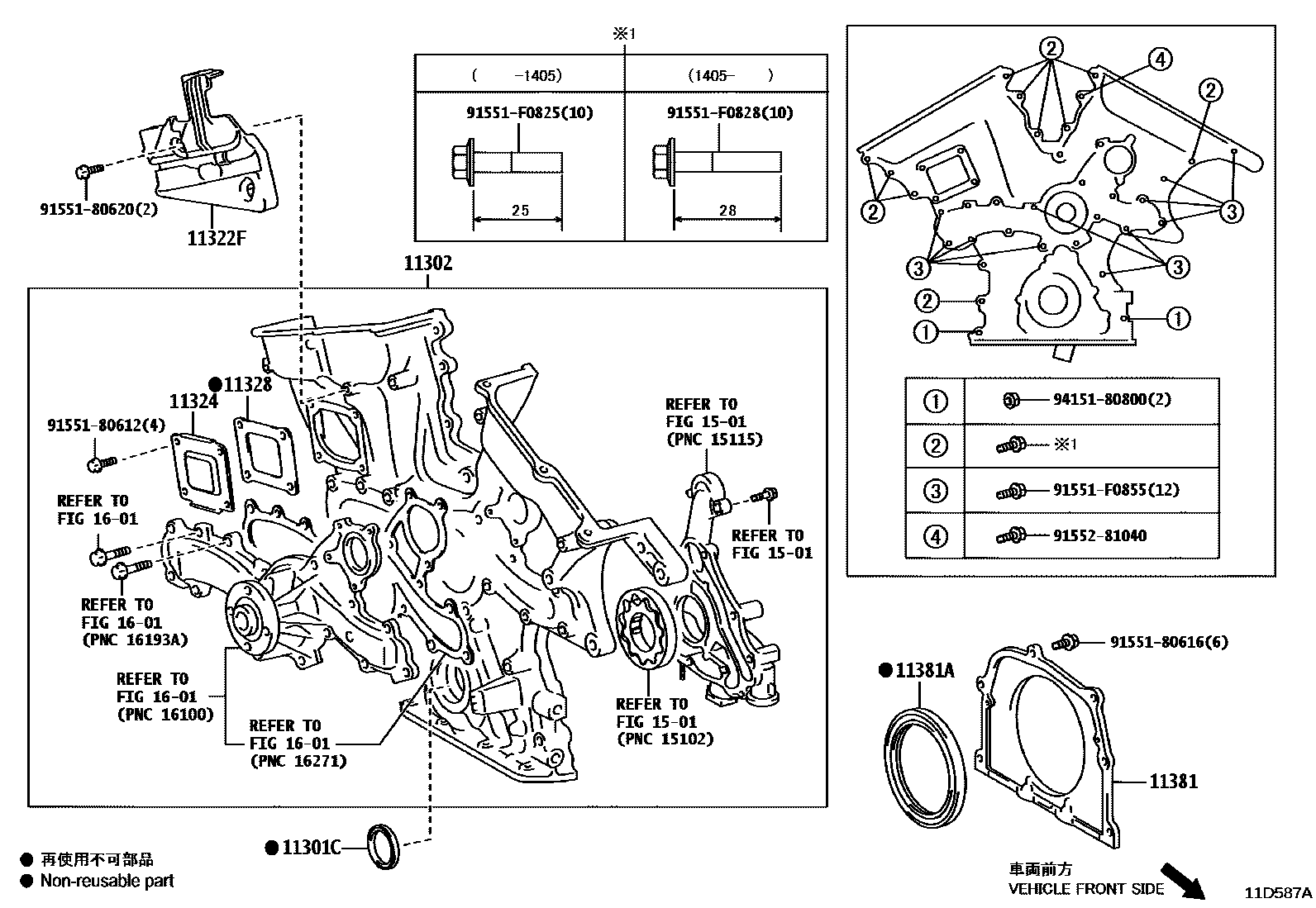 Toyota CAMRY Timing Gear Cover & Rear End Plate EPC diagram — 11D587A