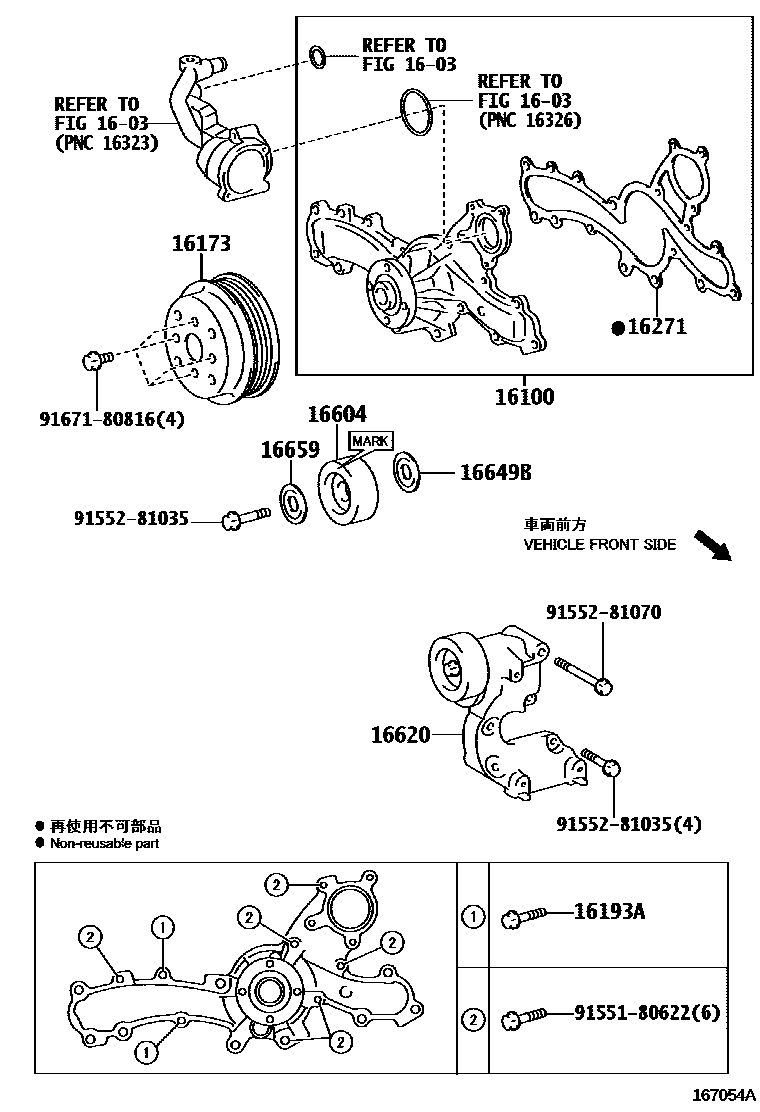Toyota CAMRY Water Pump EPC diagram — 167054A