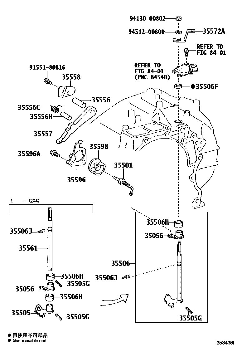 Toyota CAMRY 节气阀连杆和阀杆(ATM) EPC diagram — 358436I