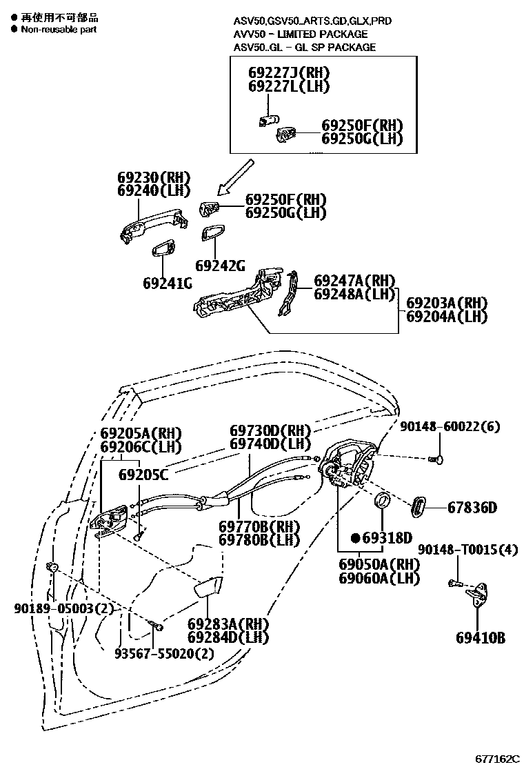Toyota CAMRY 后门锁和后门把手 EPC diagram — 677162C