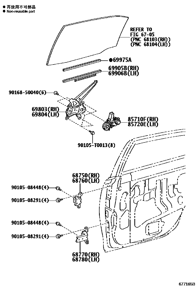 Toyota CAMRY 后门车窗升降器和合页 EPC diagram — 677165B