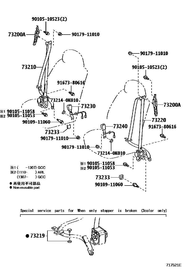 Toyota CAMRY 安全带和儿童保护座椅 EPC diagram — 717521E