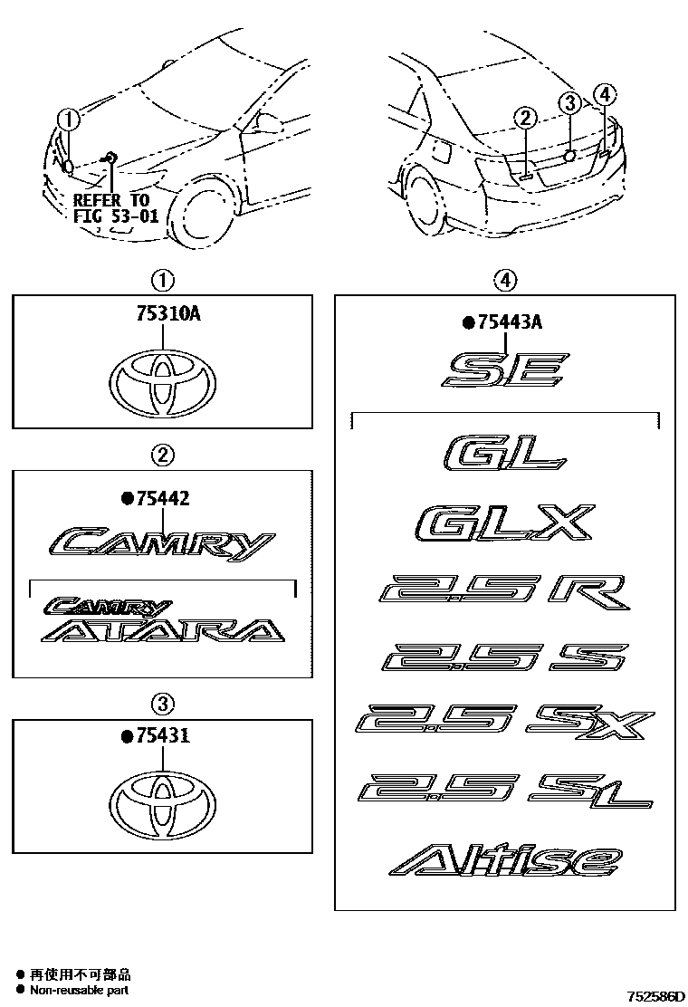 Toyota CAMRY 丰田徽标和铭牌(车外和车内) EPC diagram — 752586D