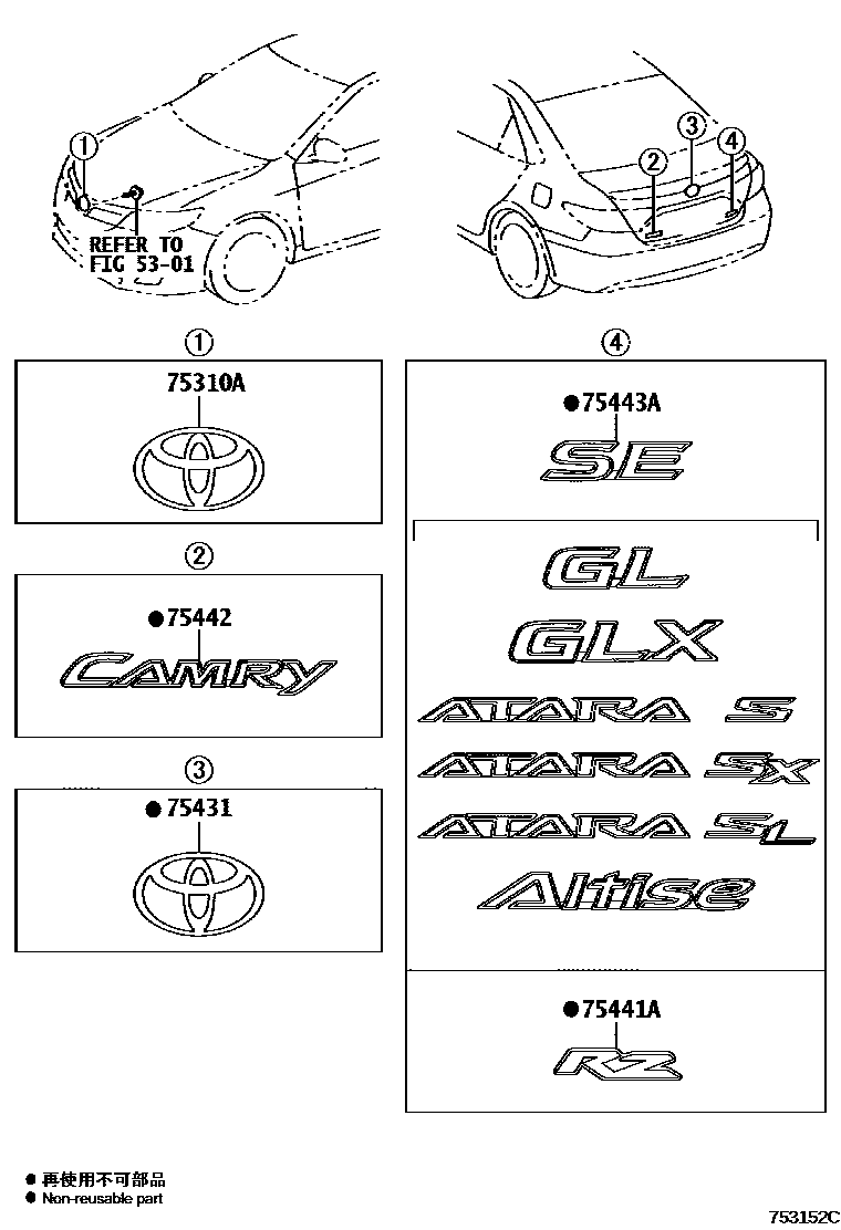 Toyota CAMRY 丰田徽标和铭牌(车外和车内) EPC diagram — 753152C