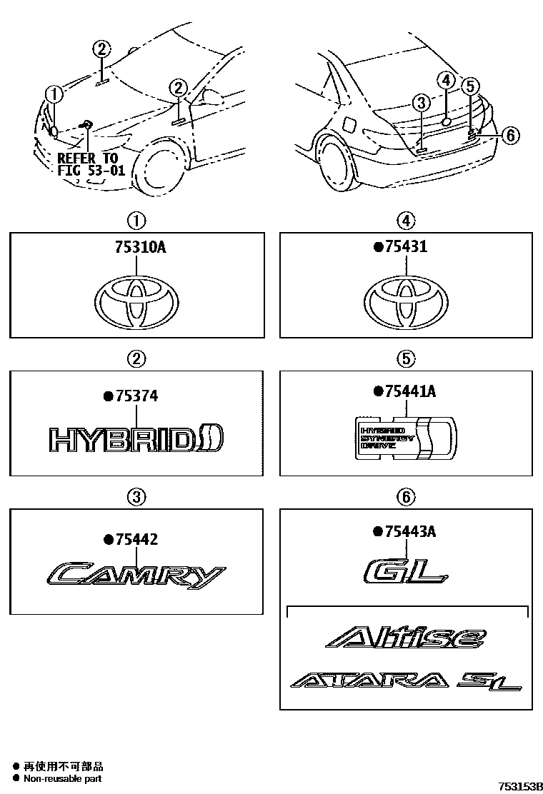 Toyota CAMRY 丰田徽标和铭牌(车外和车内) EPC diagram — 753153B