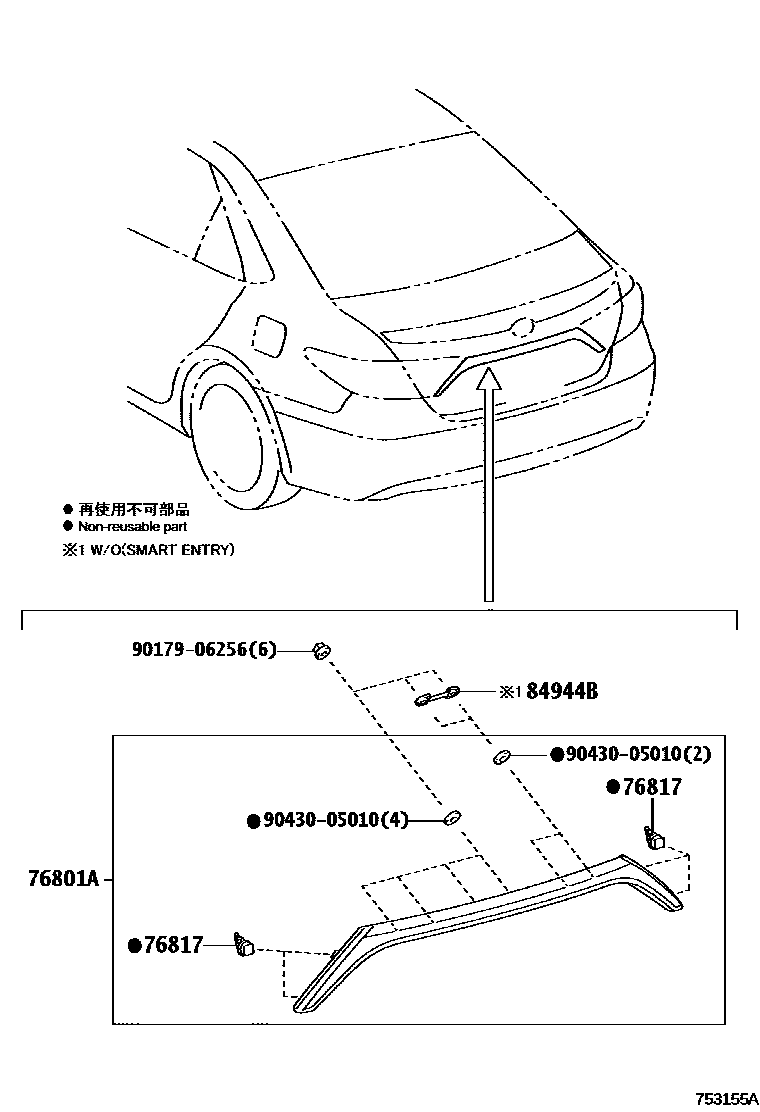 Toyota CAMRY 后防护条 EPC diagram — 753155A