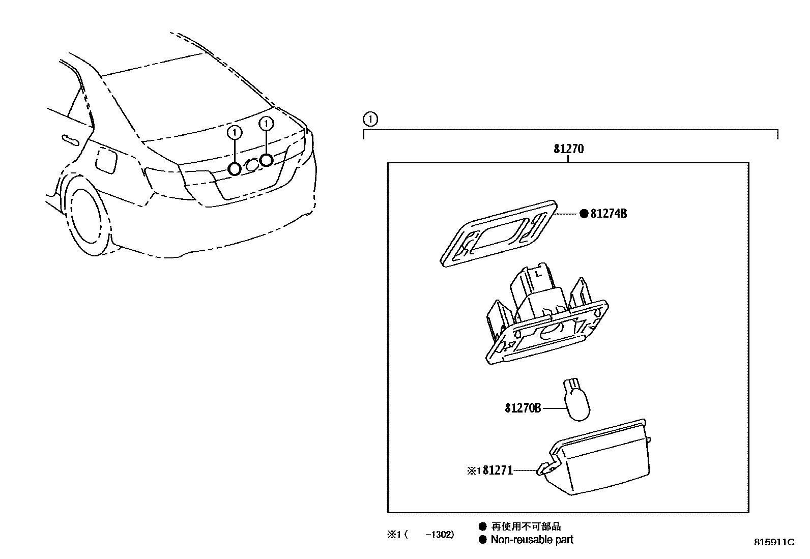 Toyota CAMRY 后牌照灯 EPC diagram — 815911C