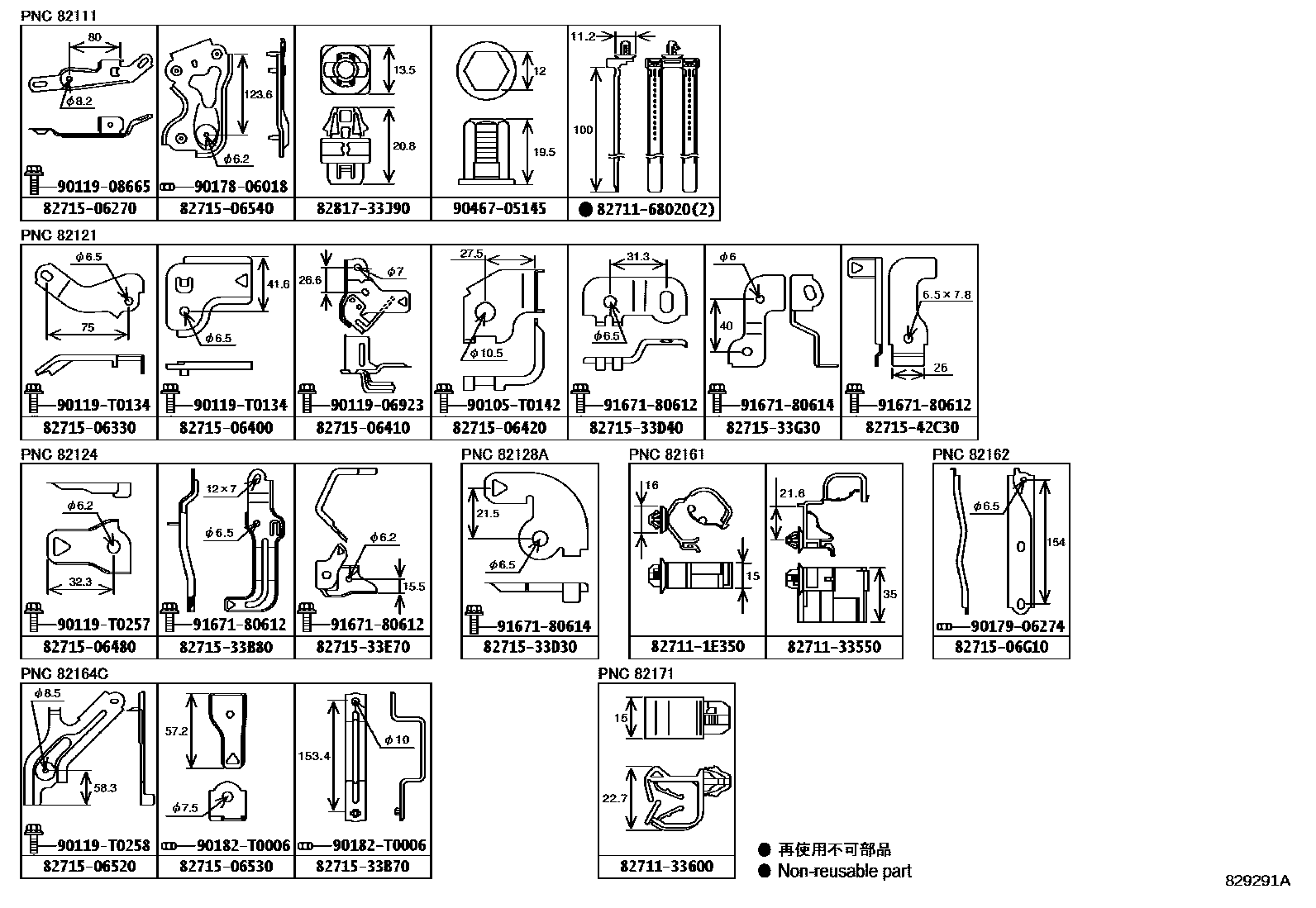 Toyota CAMRY 线束和卡夹 EPC diagram — 829291A