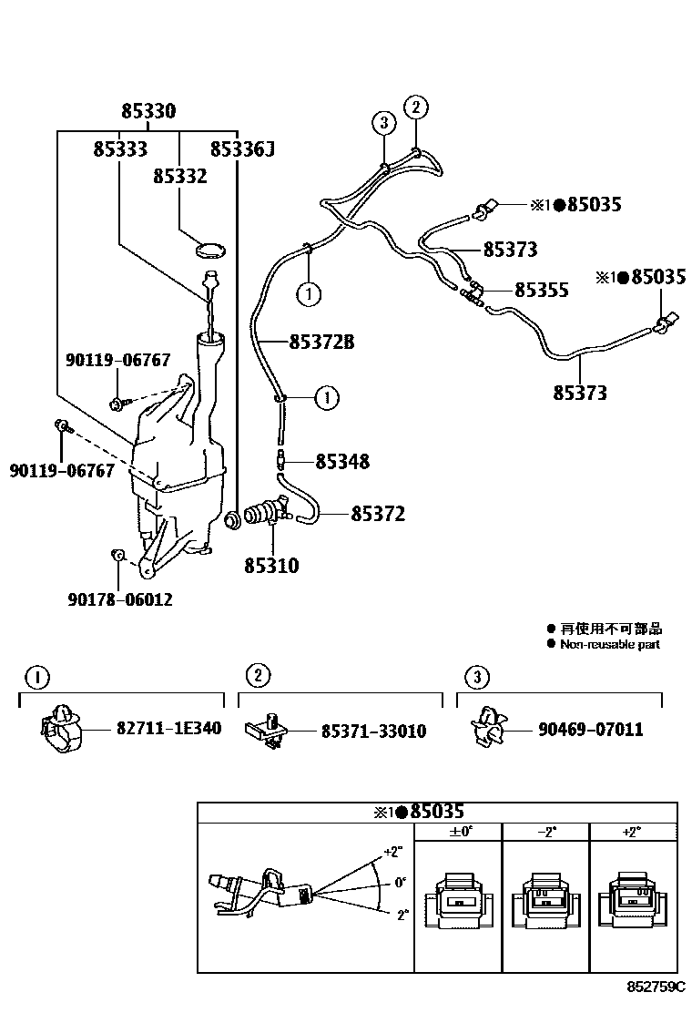 Toyota CAMRY 挡风玻璃清洗器 EPC diagram — 852759C