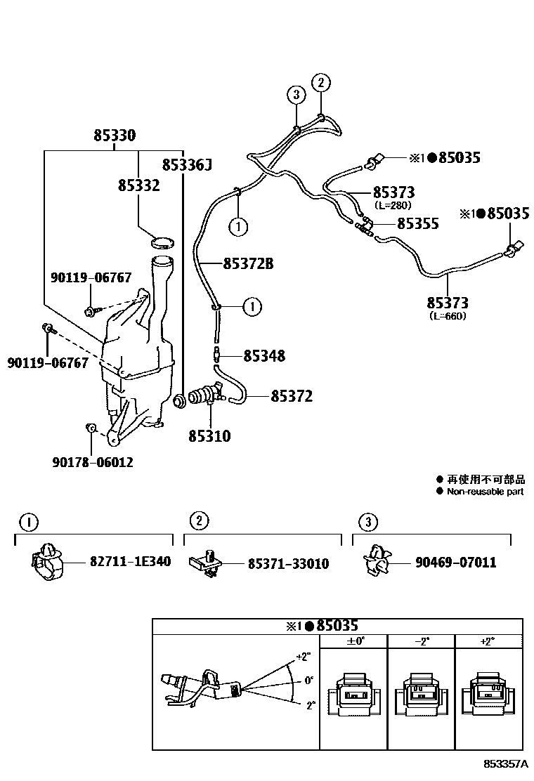 Toyota CAMRY 挡风玻璃清洗器 EPC diagram — 853357A