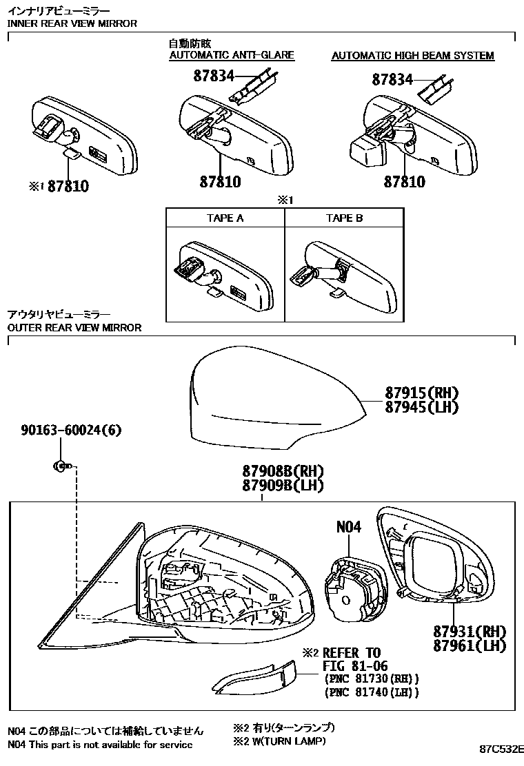 Toyota CAMRY 后视镜 EPC diagram — 87C532E