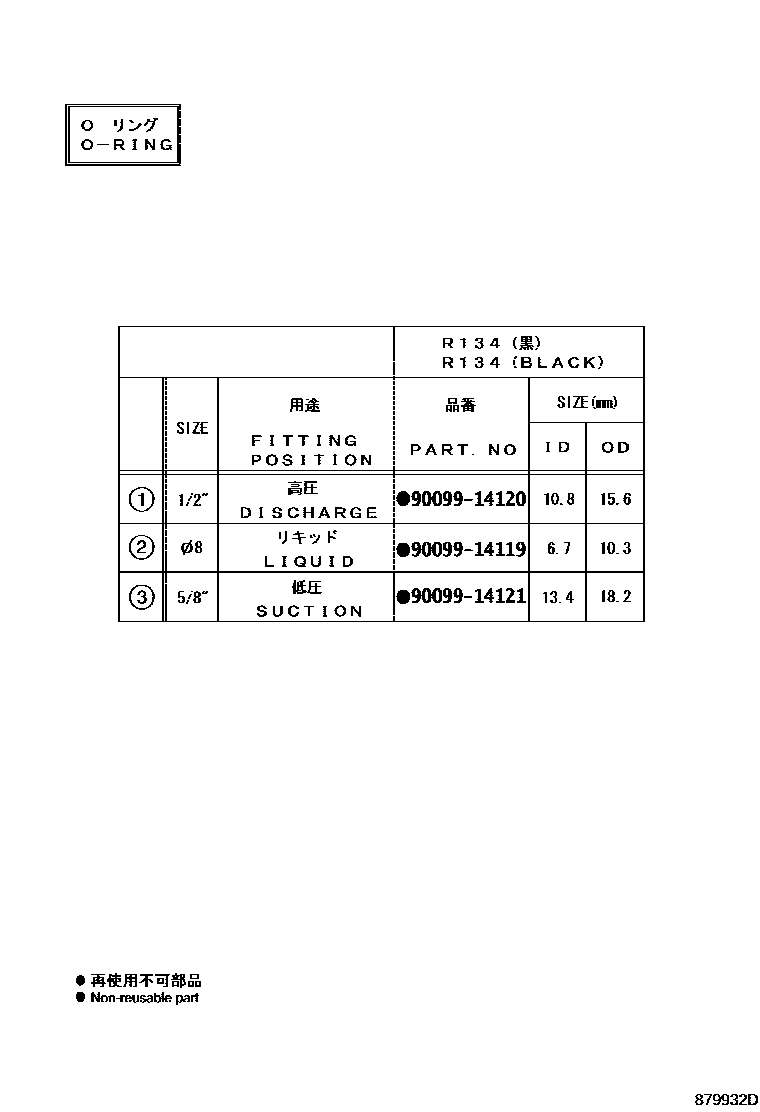 Toyota CAMRY 暖风和空调系统 - 冷却器组件 EPC diagram — 879932D