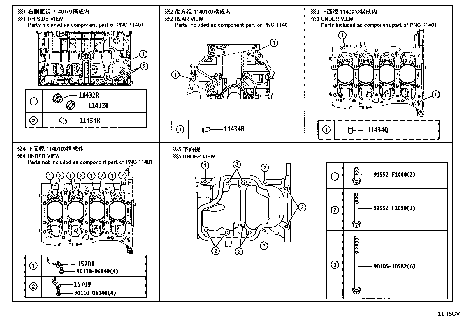 Toyota CAMRY Cylinder Block EPC diagram — 11H6GV