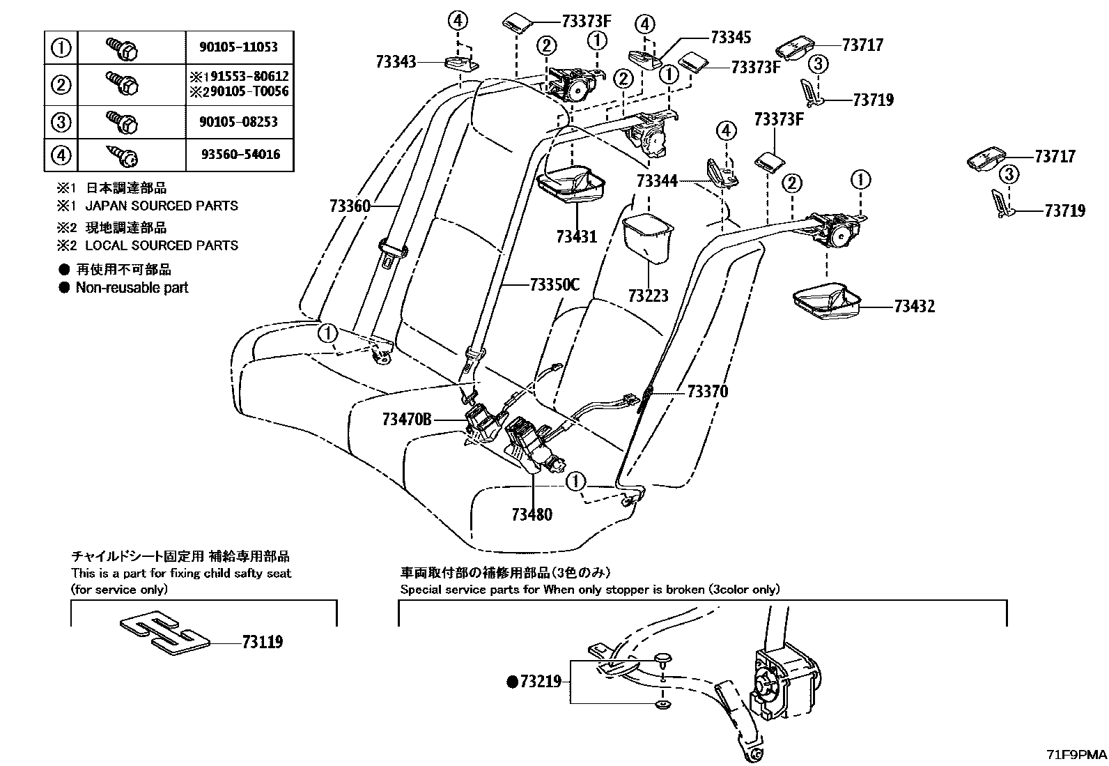 Toyota CAMRY 安全带和儿童保护座椅 EPC diagram — 71F9PMA