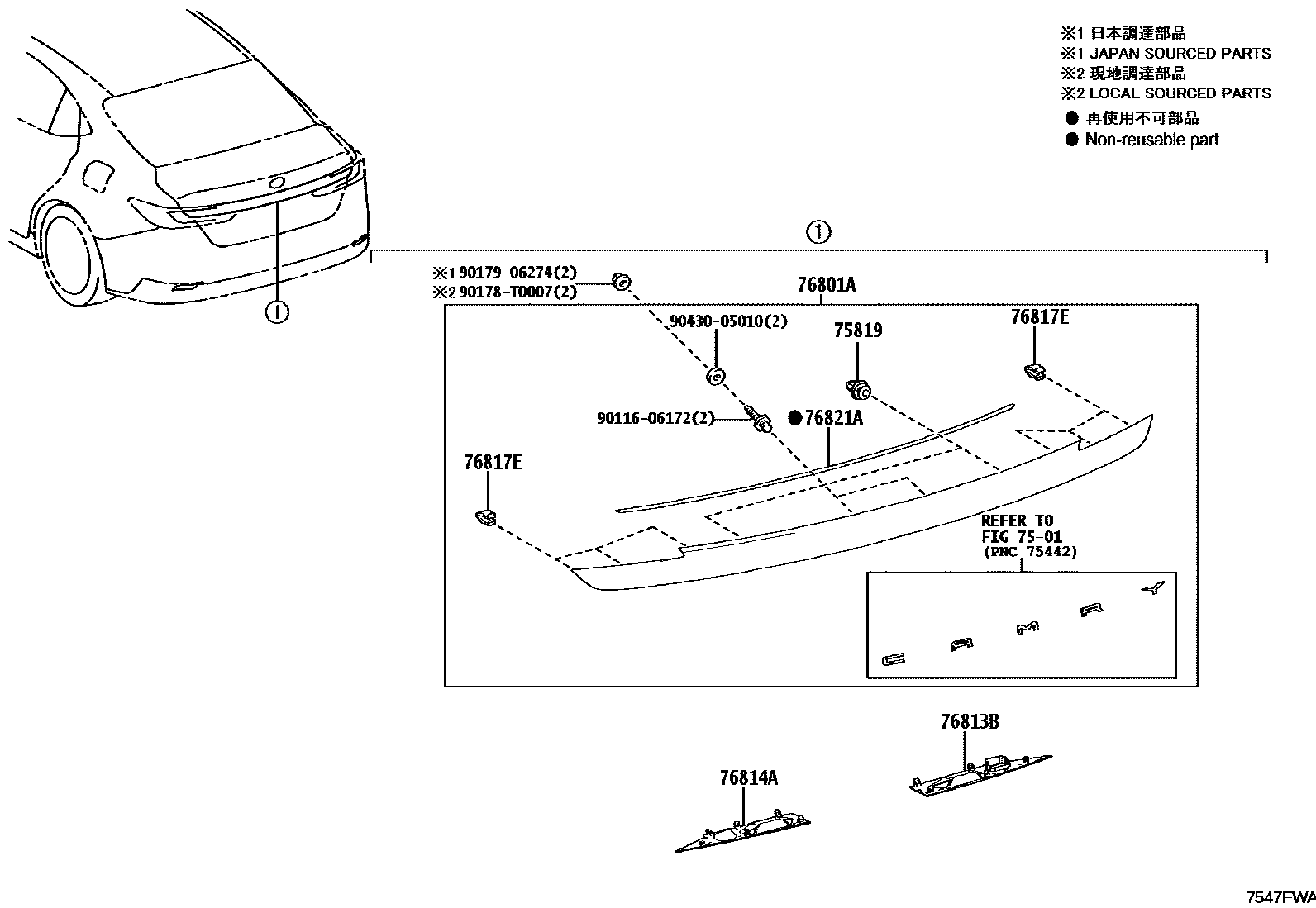 Toyota CAMRY 后防护条 EPC diagram — 7547FWA