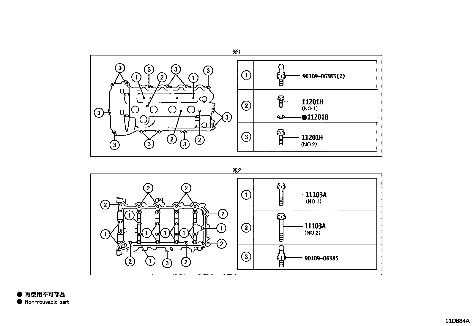 Toyota CAMRY Cylinder Head EPC diagram — 11D884A