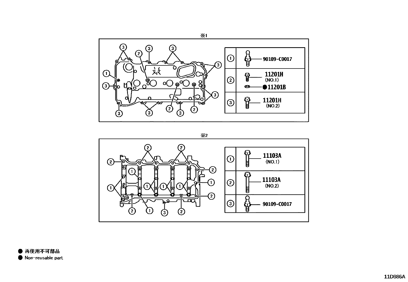 Toyota CAMRY Cylinder Head EPC diagram — 11D886A