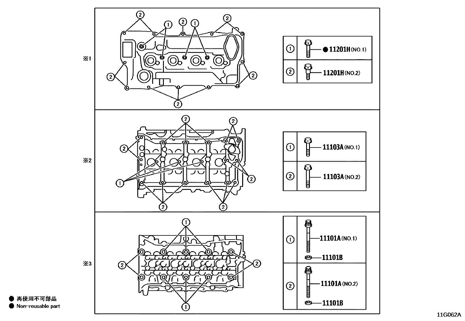 Toyota CAMRY Cylinder Head EPC diagram — 11G062A