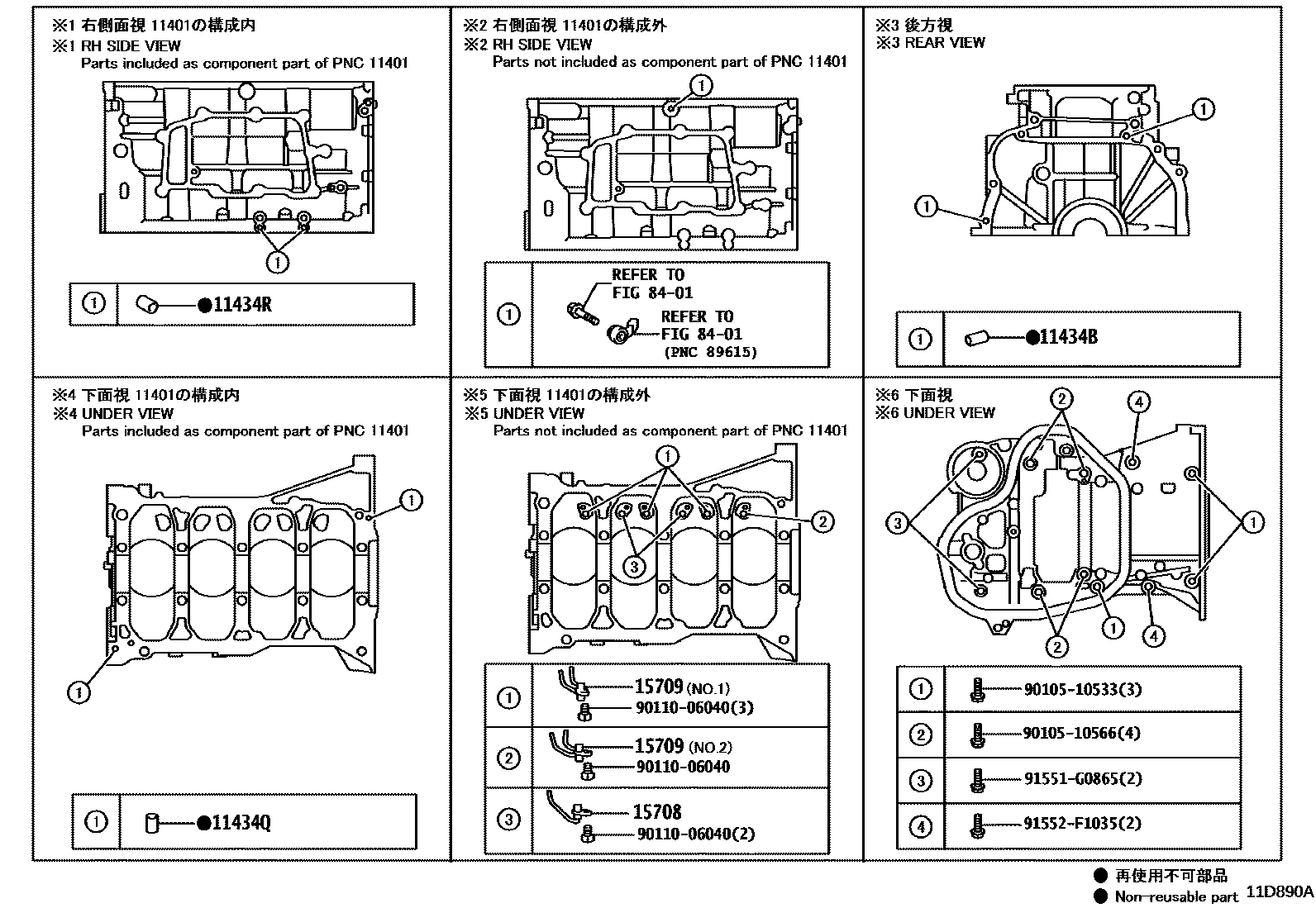 Toyota CAMRY Cylinder Block EPC diagram — 11D890A