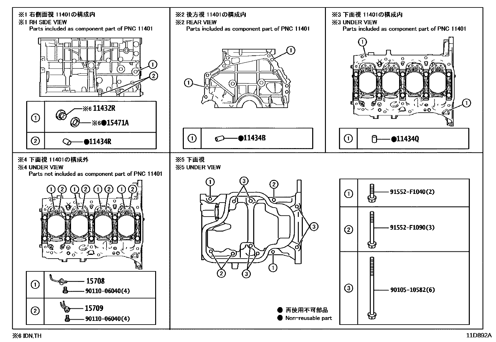 Toyota CAMRY Cylinder Block EPC diagram — 11D892A