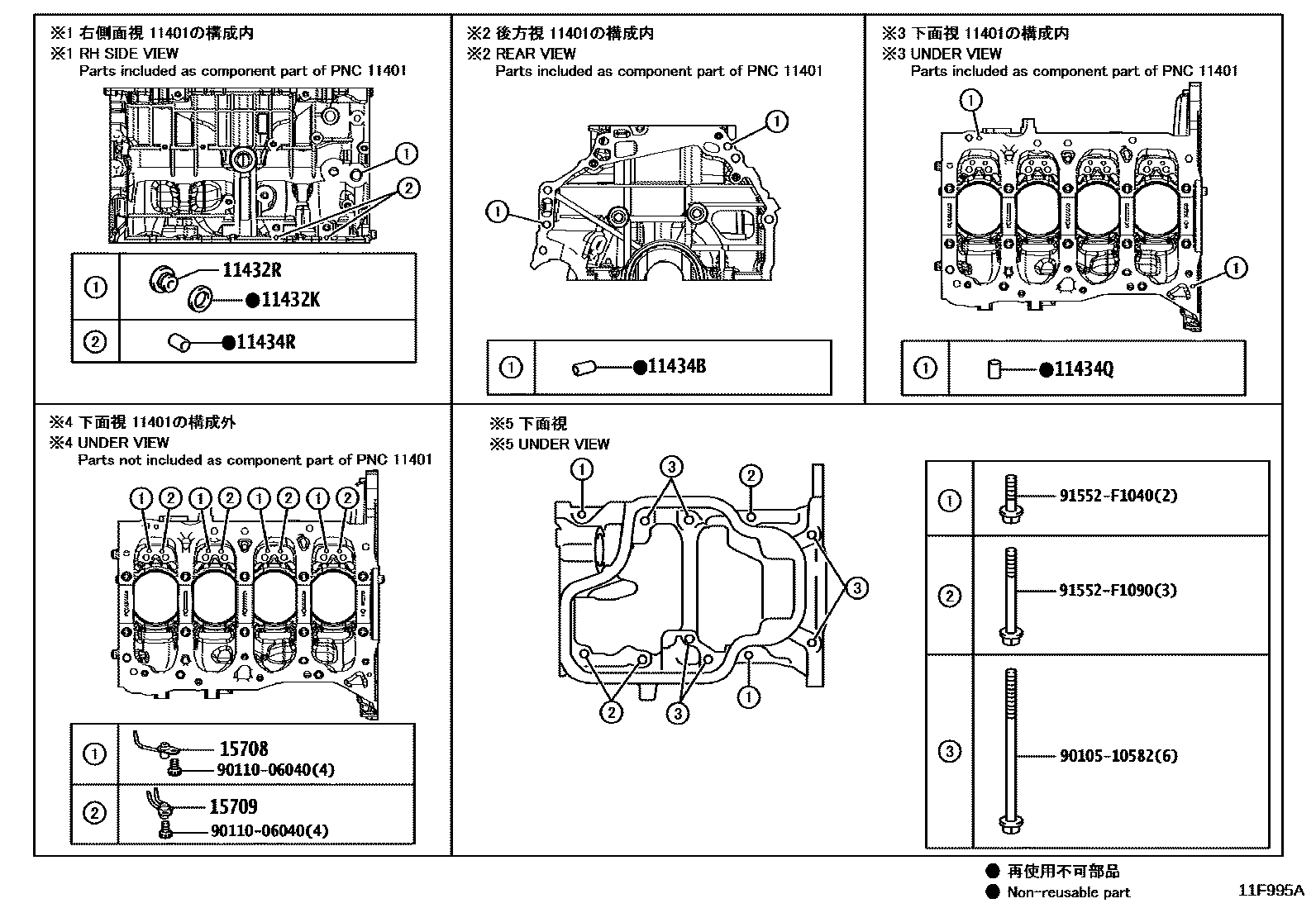 Toyota CAMRY Cylinder Block EPC diagram — 11F995A