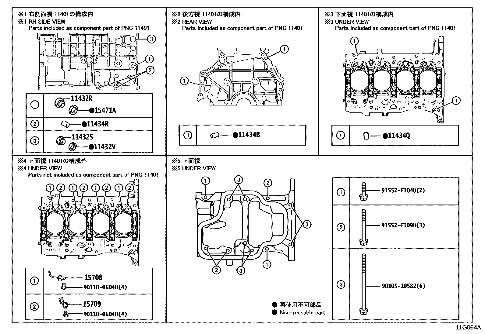 Toyota CAMRY Cylinder Block EPC diagram — 11G064A