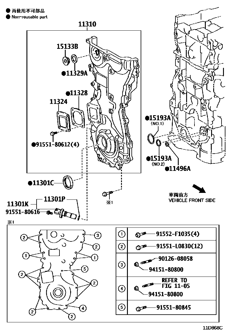 Toyota CAMRY Timing Gear Cover & Rear End Plate EPC diagram — 11D868C